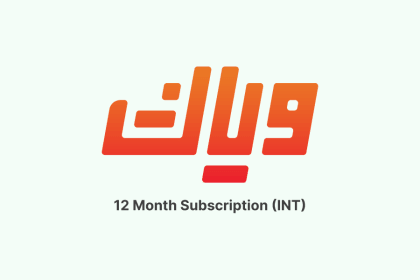 Weyyak 12 Months Subscription (INT)