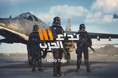 Nida Al Harb 3 - 1000 Tags